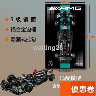 全網最低價 積木相框 高雄出貨 lego相框 樂高上墻 相框 上墻相框 樂高相框 樂高積木展示賓士AMGF1相框法拉利蘭