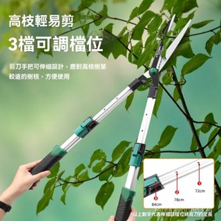 高階品質🎁免運🚚 拓森園林籬笆剪 可伸縮高枝修枝剪刀 園藝草坪剪 綠籬機綠化用剪刀