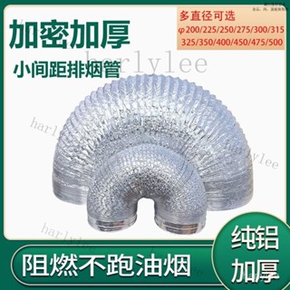 鋁箔通風伸縮軟管排煙管排風管排氣管鋁箔工業廚房排煙管排氣管