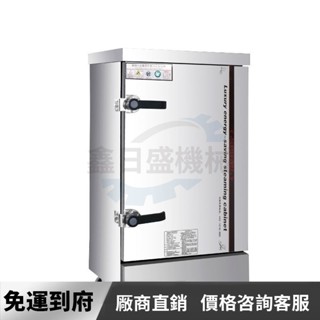 【廠商源頭直銷】商用電蒸箱 學校食堂家用燃氣電熱多功能蒸飯車 蒸櫃蒸飯箱 蒸飯櫃 VWZE