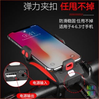 【輪動空間】四合一腳踏車燈 手機架騎行前燈 腳踏車頭燈 USB充電喇叭燈 4000毫安充電防雨單車騎行騎行裝備配件