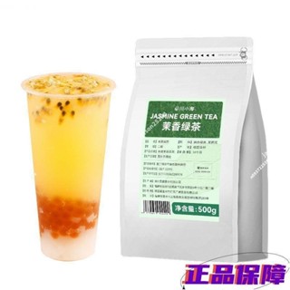 特價 茉香綠茶奶茶店專用高香茉莉綠茶茉莉花茶奶綠果茶檸檬茶商用原料