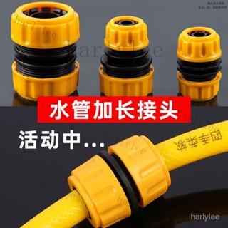 【5646次迴購】4分6分1寸軟管修複快速接頭家用洗車水槍水管對接頭延長轉換配件