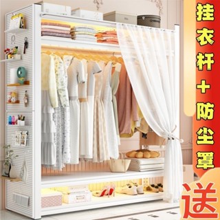 【可開電子發票】家用鋼製防塵簾掛衣架衣櫃臥室開放式衣帽架公寓出租房簡易置物架qx5_edht_q