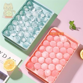 矽膠冰格模具 食品級家用帶蓋製冰盒 凍冰塊速凍冰球製冰球器
