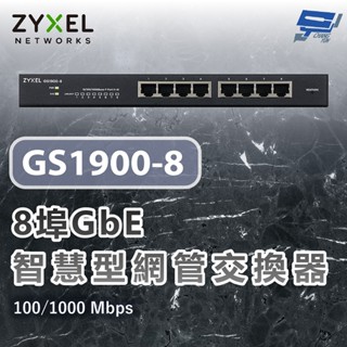 昌運監視器 ZYXEL 合勤 GS1900-8 8埠GbE智慧型網管交換器 桌上型gig交換器 100/1000Mbps