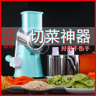 滾筒切菜神器切絲神器切土豆絲切絲器刨絲器多功能切菜器廚房神器 多功能切菜器 廚房料理 刨絲器 切片器 切菜機 蔬菜切片機