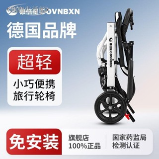 💥鹿鹿生活館💥舒適輪椅 折疊輪椅 德國康倍星輪椅折疊輕便老人專用旅行便攜式手推代步車輔助行走