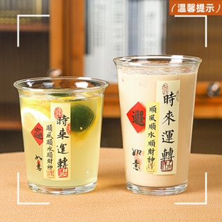 🔥熱銷款🔥玻璃杯 水杯 咖啡杯 酒杯 牛奶杯 果汁杯 時來運轉玻璃杯印花美式咖啡杯奶茶杯果汁杯泡茶杯家用新中式水杯