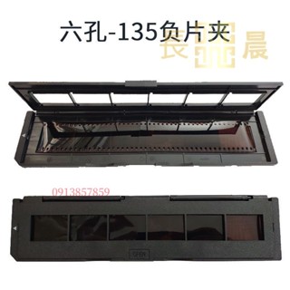 ⭐好物優選⭐ 35135底片夾正負幻燈片夾子 Relliance掃描器 菲林膠卷 掃描器配件 底片膠卷⭐長晨商貿