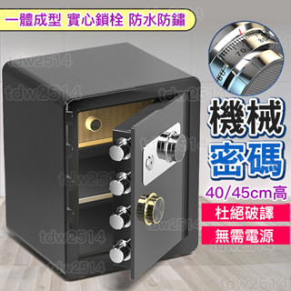 辦公保險箱 保險櫃 機械密碼家用小型床頭迷你全鋼防盜入墻保險箱 床頭矮櫃防火保險箱0308