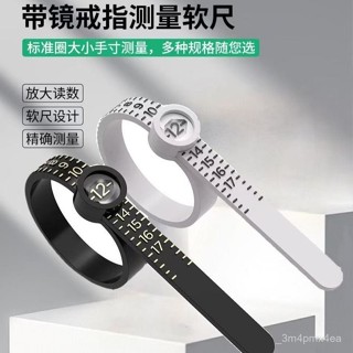 臺灣有貨⚡測量環戒指帶帶放大鏡軟尺手寸測量圈環手指指圍大小測量尺神器 IWWW