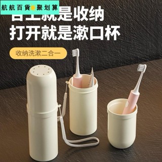 🚀桃園發貨⚡簡約便攜式旅行牙刷盒電動牙刷牙膏收納盒帶蓋牙具盒漱口刷牙刷杯