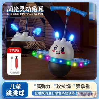 ❤️豐都出品❤️免運發光跳跳球 兒童蹦蹦 大人平衡健身運動幼兒園小孩玩具 彈跳健身球