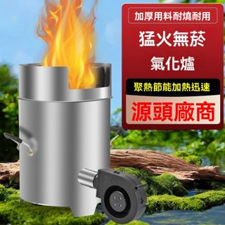 免運 烤肉爐 烤肉爐 烤串機 夜市燒烤爐 新款戶外柴火爐農村家用木材氣化爐無煙猛火取暖野營便攜柴火灶 戶外架子