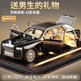 【桃園出貨🔥】勞斯萊斯幻影車模1:32車模型模擬汽車玩具男孩收藏手辦擺件禮物