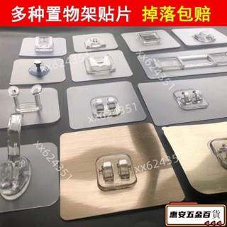 【新品】強力貼片卡扣吸盤備用粘膠免打孔置物架無痕浴室廚房臉盆粘鈎掛鈎 GTVF