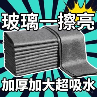 🔥限時特賣🔥擦玻璃魔力抹布不留痕專用無水印擦鏡子神奇抹布家務清潔百潔布