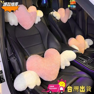 【限時特賣】❤️汽車頭枕 車用 護頸枕 ins 愛心 靠枕 主駕駛 腰靠 車用 座椅 靠背 腰墊
