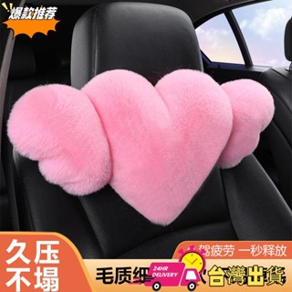 【限時特賣】新款汽車頭枕 愛心抱枕 車載護頸枕 座椅沙發通用靠腰墊 車用枕頭靠枕