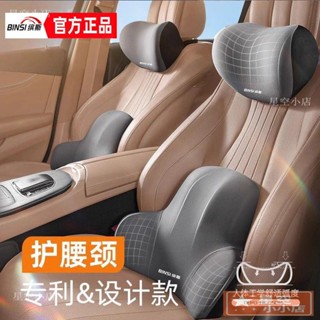 繽斯汽車頭枕腰靠 車用靠枕 車內腰部支撐 護頸枕頭 座椅腰託腰部支架 DPDD1