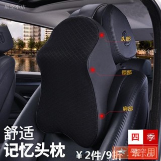 汽車頭枕護頸枕靠枕 車用枕頭 車載頭枕頸枕 四季車內用品 記憶棉腰靠 DPDD1