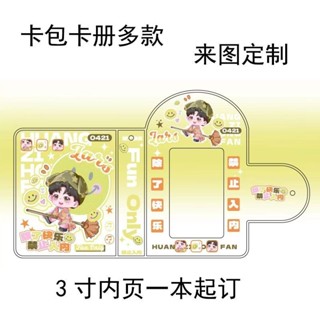 臺灣出貨免運 來圖定製卡包卡冊PVC三寸拍立得情侶款鏤空追星女孩小卡收納冊 巨人卡片卡冊 艾倫卡片 動漫周邊