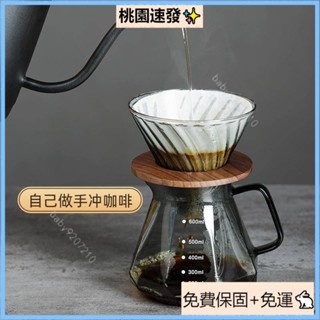 臺灣精選（免運）千燁咖啡胡桃木濾杯託手沖咖啡V60過濾杯折紙濾杯木託濾杯支架