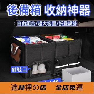 熱銷款 汽車收納箱 車用收納箱 汽車置物箱 汽車收納盒 車用置物箱 後備箱收納 車用整理箱 折疊車載儲物箱