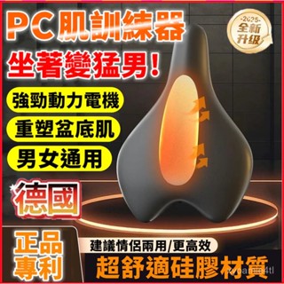 爆款👍臺灣出貨🚚第十代 PC肌訓練器 產後修復 提肛括約肌鍛煉器 盆底肌訓練器 運動用品 PC肌按摩器 凱格爾訓練器 H