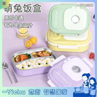 YIChu-316不銹鋼保溫飯盒便捷學生上班便當盒微波爐食堂餐盒 96AT