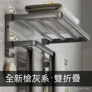 加厚太空鋁浴室置物架 浴室毛巾架 浴室浴巾架 浴室置衣架 浴室收納架 毛巾置物架 浴巾置物架 免釘毛巾架無痕浴巾架浴巾架