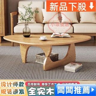 【小環優選】茶几桌 咖啡桌 會客桌 茶几 客廳茶几 桌子 和室桌 北歐實木茶幾橡木原木客廳小桌子簡約三角異型輕奢現代家用