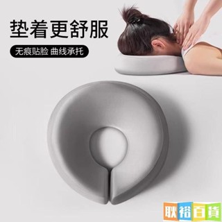 熱銷🔥美容院趴枕 美容床專用枕頭 推拿按摩床 U型枕 趴趴枕 記憶棉麵部臉墊 記憶棉趴枕 環繞支撐 臉墊趴枕 趴枕 L