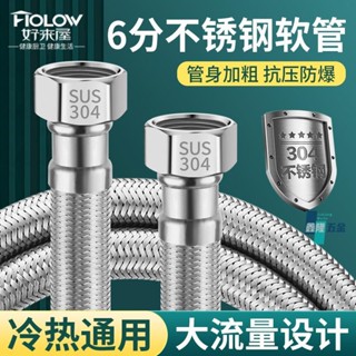 【鑫隆五金】304不鏽鋼編織軟管 冷熱進水管 家用 高壓 防爆 6分 馬桶熱水器 連線軟管