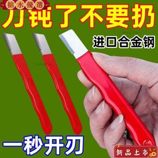 臺灣出貨 磨刀神器 刀具 傢用磨刀器 安全磨刀器 磨刀器 開刃器 磨刀石 傢用果枝剪 磨刀器 開刃工具