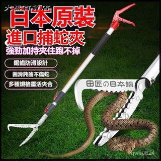 可開發票現貨進口鋁閤金黃鱔夾泥鰍鉗子鱔魚防脫防蛇不銹鋼戶外趕海夾伸縮工具 可伸縮捕蛇夾 鋁閤金捕蛇器 抓蛇夾 抓蛇器