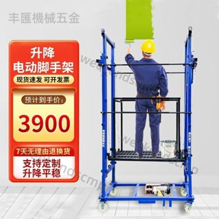 訂金 諮詢客服下單 電動升降腳手架升降機智慧移動升降平臺可折疊小型電動腳手架車