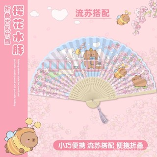 伊伊精選💕【店鋪熱銷】花朵卡皮巴拉夏天扇子摺扇兒童女孩小扇子隨身便攜竹扇折疊小扇子