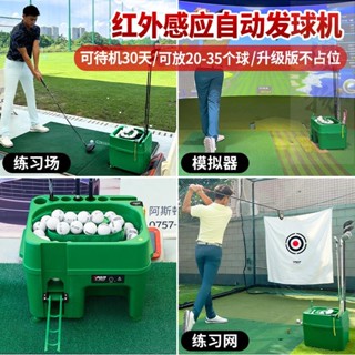 桃園出貨【優物】PGM 高爾夫紅外感應自動發球機帶球桿架多功能發球盒練習場發球器