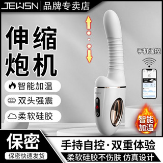 JEUSNG40伸縮自動 女用品棒震動情趣自慰性玩具 模擬 陰莖炮子機