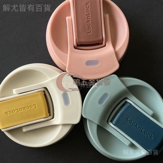 【一鳴五金批發】✡保溫杯配件✡ 樂扣玻璃杯防漏塞子一蓋兩用堵塞矽膠密封堵頭配件LLG689 613