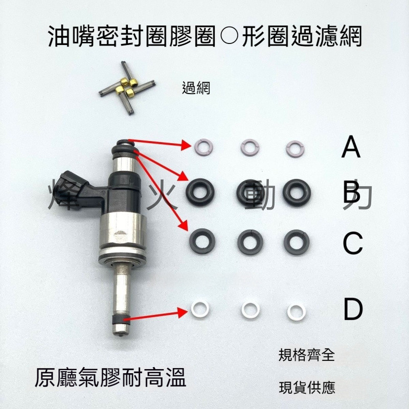 【48h出貨】適用Lexus凌志 2.0T NX200 RX300 ES200 IS300 LS200 噴油嘴密封圈原廠