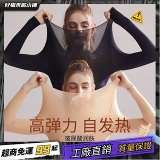 臺灣出貨🏆37度恆溫超薄髮熱保暖內衣女士秋衣秋褲套裝熱能肌底美膚衣打底衫 保暖內衣 薄發熱衣 防寒內衣 內搭保暖衣