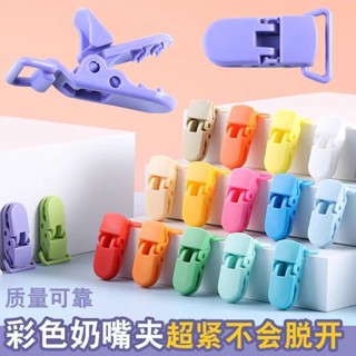 【臺灣發貨】夾子 鴨嘴夾 DIY寶寶安撫奶嘴夾 防掉鏈固定器 牙膠牙棒防丟繩子玩具 固定器