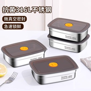 🔥臺灣發貨🔥316不鏽鋼保鮮盒微波爐方形飯盒保溫盒上班族食堂便當盒帶蓋