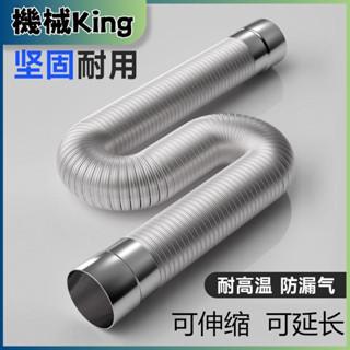 燃氣熱水器排煙管純鋁伸縮軟管強排式不銹鋼煙囪排氣排風延長配件