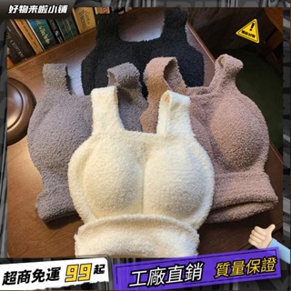 臺灣出貨🏆秋冬羊羔毛絨吊帶無痕背心一體式內外穿保暖加絨加厚保暖內衣羊毛 加厚保暖內衣羊毛 內衣 胸罩 紋胸