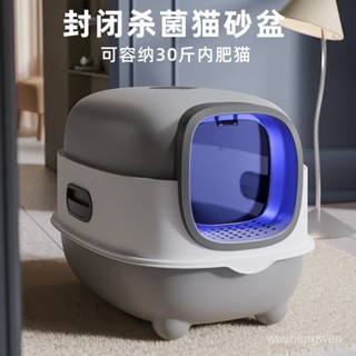 臺灣發貨貓砂盆除菌貓砂封閉式貓砂盆超大號貓廁所防外濺紫外線消毒殺菌燈 貓便盆 貓廁所 貓砂盆 大貓盆 貓砂屋 寵物廁所