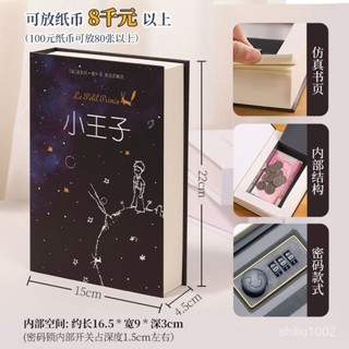 💕精選精品💕模擬書本保險箱迷你小型帶鎖隱藏密碼家用家庭防盜儲物收納盒子